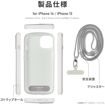 iPhone 14 iPhone 13 超軽量・極薄・耐衝撃ハイブリッドケース 「PALLET AIR STRAP」 (ショルダーストラップ付属) 肩掛け 薄型 LEPLUS NEXT