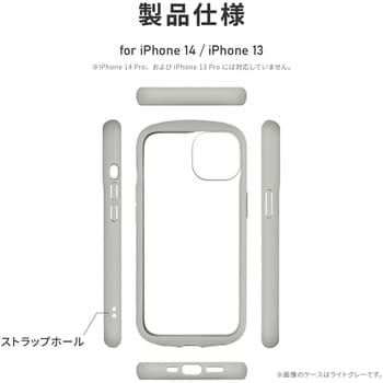 iPhone 14/13 耐衝撃ハイブリッドケース 「Cleary」 LEPLUS NEXT 