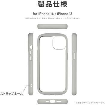 iPhone 14 iPhone 13 耐衝撃ハイブリッドケース 「Cleary」 ストラップホール付 LEPLUS NEXT