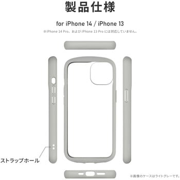 iPhone 14 iPhone 13 耐衝撃ハイブリッドケース 「Cleary」 ストラップホール付 LEPLUS NEXT