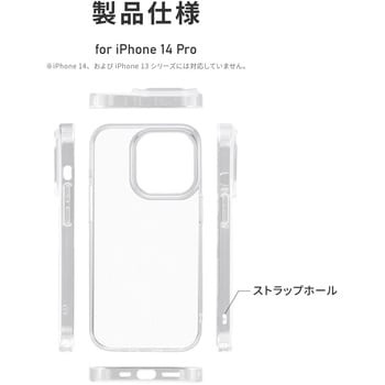 LN-IP22CSTCL iPhone 14 Pro ソフトケース 「UTILO Soft」 クリア