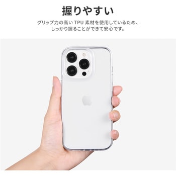 LN-IP22CSTCL iPhone 14 Pro ソフトケース 「UTILO Soft」 クリア