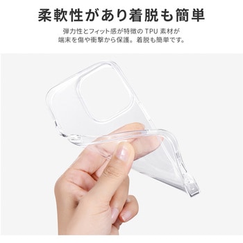 iPhone 14 Pro ソフトケース 「UTILO Soft」 クリア 耐衝撃 ストラップホール付 LEPLUS NEXT