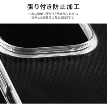 iPhone 14 Pro ソフトケース 「UTILO Soft」 クリア 耐衝撃 ストラップホール付 LEPLUS NEXT