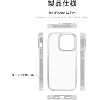 iPhone 14 Pro 耐傷・耐衝撃ハイブリッドケース 「UTILO Tough」 クリア ストラップホール付 LEPLUS NEXT