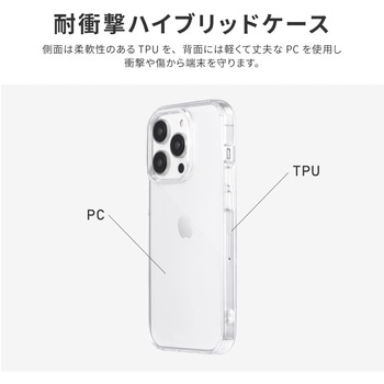 iPhone 14 Pro 耐傷・耐衝撃ハイブリッドケース 「UTILO Tough」 クリア ストラップホール付 LEPLUS NEXT