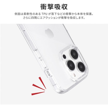 iPhone 14 Pro 耐傷・耐衝撃ハイブリッドケース 「UTILO Tough」 クリア ストラップホール付 LEPLUS NEXT