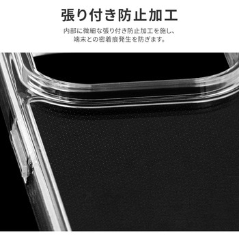iPhone 14 Pro 耐傷・耐衝撃ハイブリッドケース 「UTILO Tough」 クリア ストラップホール付 LEPLUS NEXT