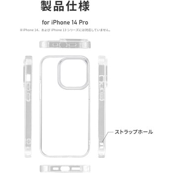iPhone 14 Pro 耐傷・ガラスハイブリッドケース 「UTILO Glass」 クリア 耐衝撃 ストラップホール付 LEPLUS NEXT