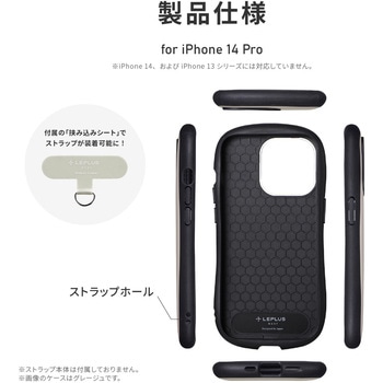 iPhone 14 Pro 耐衝撃ハイブリッドケース 「ViAMO personal」 ストラップホール付 LEPLUS NEXT