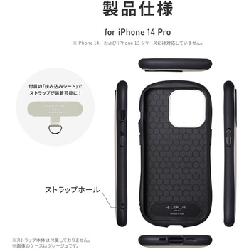 iPhone 14 Pro 耐衝撃ハイブリッドケース 「ViAMO personal」 ストラップホール付 LEPLUS NEXT