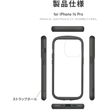iPhone 14 Pro 耐衝撃ハイブリッドケース 「Cleary」 ストラップホール付 LEPLUS NEXT