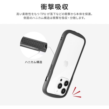iPhone 14 Pro 耐衝撃ハイブリッドケース 「Cleary」 ストラップホール付 LEPLUS NEXT