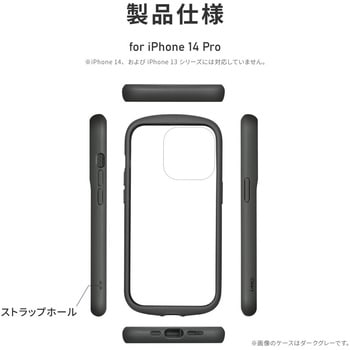 iPhone 14 Pro 耐衝撃ハイブリッドケース 「Cleary」 ストラップホール付 LEPLUS NEXT
