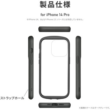 iPhone 14 Pro 耐衝撃ハイブリッドケース 「Cleary」 ストラップホール付 LEPLUS NEXT
