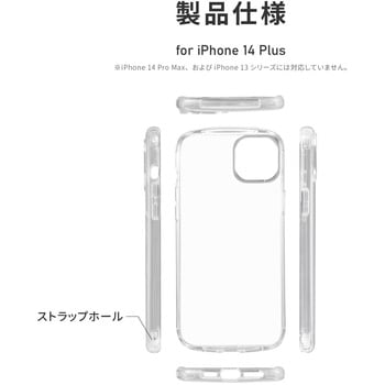 iPhone 14 Plus 耐衝撃ラウンドソフトケース 「UTILO Round」 クリア ストラップホール付 LEPLUS NEXT