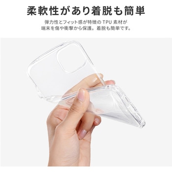 iPhone 14 Plus 耐衝撃ラウンドソフトケース 「UTILO Round」 クリア ストラップホール付 LEPLUS NEXT