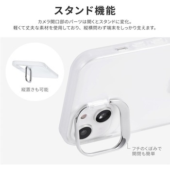 iPhone 14 Plus スタンド付き耐衝撃ハイブリッドケース 「UTILO Stand」 クリア ストラップホール付 LEPLUS NEXT