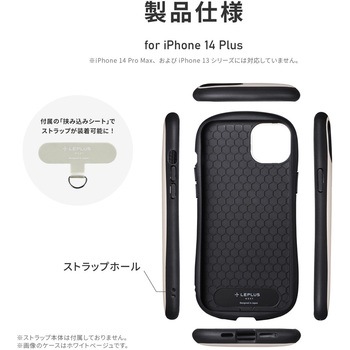 iPhone 14 Plus 耐衝撃ハイブリッドケース 「ViAMO personal」 ストラップホール付 LEPLUS NEXT