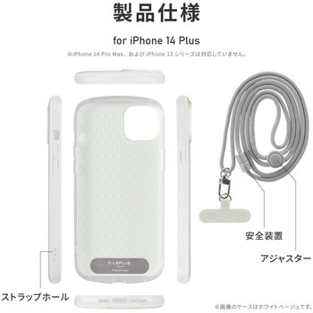iPhone 14 Plus 超軽量・極薄・耐衝撃ハイブリッドケース 「PALLET AIR STRAP」 (ショルダーストラップ付属) 肩掛け 薄型 LEPLUS NEXT