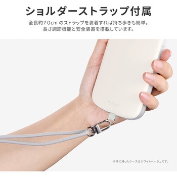 iPhone 14 Plus 超軽量・極薄・耐衝撃ハイブリッドケース 「PALLET AIR STRAP」 (ショルダーストラップ付属) 肩掛け 薄型 LEPLUS NEXT