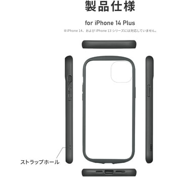 iPhone 14 Plus 耐衝撃ハイブリッドケース 「Cleary」 ストラップホール付 LEPLUS NEXT