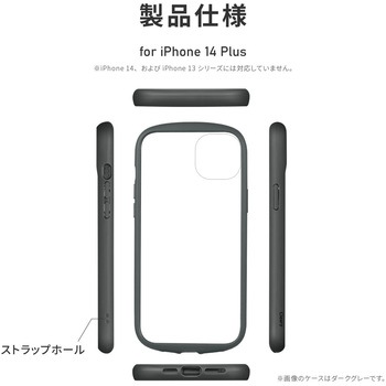 iPhone 14 Plus 耐衝撃ハイブリッドケース 「Cleary」 ストラップホール付 LEPLUS NEXT