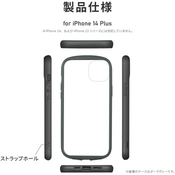 iPhone 14 Plus 耐衝撃ハイブリッドケース 「Cleary」 ストラップホール付 LEPLUS NEXT