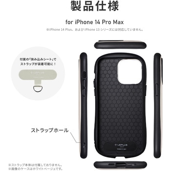 iPhone 14 Pro Max 耐衝撃ハイブリッドケース 「ViAMO personal」 ストラップホール付 LEPLUS NEXT