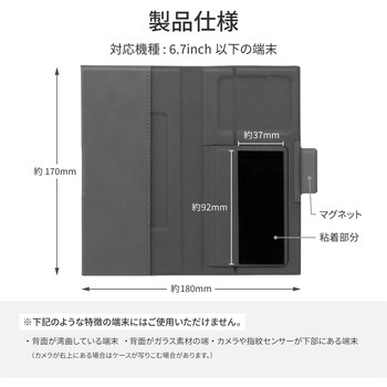 スマホ 汎用 手帳型ケース PUレザーフラップケース Vahane Lサイズ スタンド機能 LEPLUS NEXT