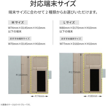 スマホ 汎用 手帳型ケース PUレザーフラップケース Vahane Lサイズ スタンド機能 LEPLUS NEXT