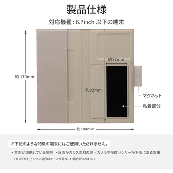 スマホ 汎用 手帳型ケース PUレザーフラップケース Vahane Lサイズ スタンド機能 LEPLUS NEXT