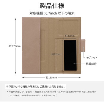 スマホ 汎用 手帳型ケース PUレザーフラップケース Vahane Lサイズ スタンド機能 LEPLUS NEXT