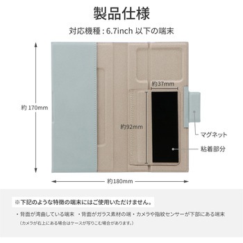 スマホ 汎用 手帳型ケース PUレザーフラップケース Vahane Lサイズ スタンド機能 LEPLUS NEXT