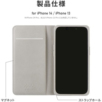 iPhone 14 iPhone 13 軽量・背面クリアフラップケース 「Amake」 耐衝撃 薄型 マグネット仕様 ストラップホール付 LEPLUS NEXT