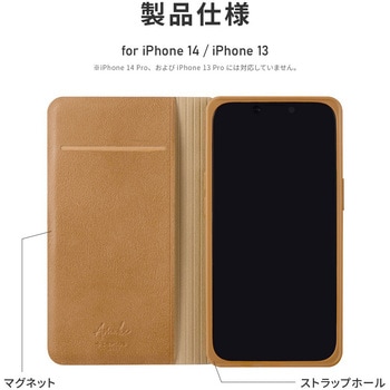 iPhone 14 iPhone 13 軽量・背面クリアフラップケース 「Amake」 耐衝撃 薄型 マグネット仕様 ストラップホール付 LEPLUS NEXT