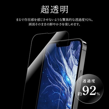iPhone 14/iPhone 13/iPhone 13 Pro ガラスフィルム「GOD GLASS 極龍神」 練磨 全画面保護 超透明 GOD GLASS
