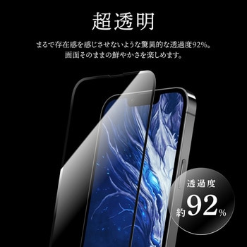 GG-IM22FGDS iPhone 14/iPhone 13/iPhone 13 Pro ガラスフィルム「GOD GLASS 極龍神」 不壊 全画面 保護 ソフトフレーム 超透明 1個 GOD GLASS 【通販モノタロウ】