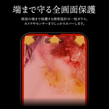 iPhone 14 Pro ガラスフィルム「GOD GLASS 超凰神」 練磨 全画面保護 超透明 GOD GLASS