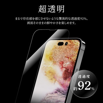 iPhone 14 Pro ガラスフィルム「GOD GLASS 超凰神」 練磨 全画面保護 超透明 GOD GLASS