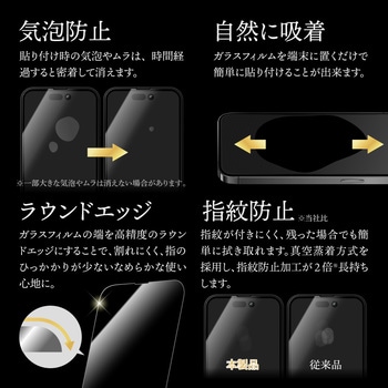 iPhone 14 Pro ガラスフィルム「GOD GLASS 超凰神」 練磨 全画面保護 超透明 GOD GLASS