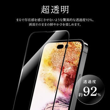 iPhone 14 Pro ガラスフィルム「GOD GLASS 超凰神」 不壊 全画面保護 ソフトフレーム 超透明 GOD GLASS