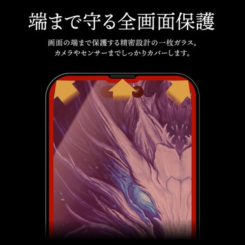 iPhone 14 Pro ガラスフィルム「GOD GLASS 極龍神」 練磨 全画面保護 超透明 GOD GLASS