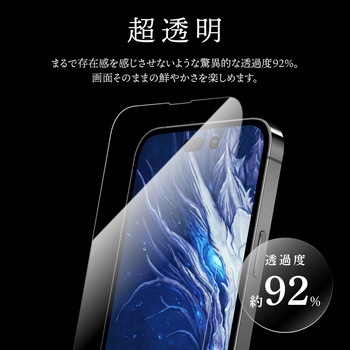 iPhone 14 Pro ガラスフィルム「GOD GLASS 極龍神」 練磨 全画面保護 超透明 GOD GLASS