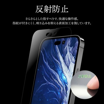 iPhone 14 Pro ガラスフィルム「GOD GLASS 極龍神」 練磨 全画面保護 反射防止 GOD GLASS