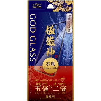 iPhone 14 Pro ガラスフィルム「GOD GLASS 極龍神」 不壊 全画面保護 ソフトフレーム 超透明 GOD GLASS