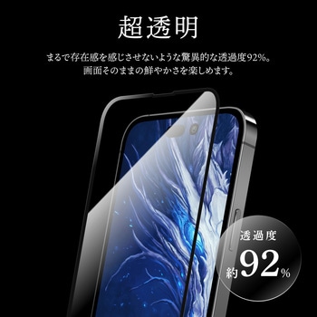 iPhone 14 Pro ガラスフィルム「GOD GLASS 極龍神」 不壊 全画面保護 ソフトフレーム 超透明 GOD GLASS