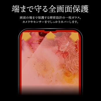 iPhone 14 Plus/iPhone 13 Pro Max ガラスフィルム「GOD GLASS 超凰神」 練磨 全画面保護 超透明 GOD GLASS