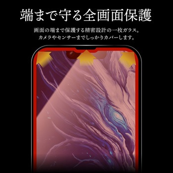 iPhone 14 Plus/iPhone 13 Pro Max ガラスフィルム「GOD GLASS 極龍神」 練磨 全画面保護 超透明 GOD GLASS