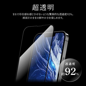 iPhone 14 Plus/iPhone 13 Pro Max ガラスフィルム「GOD GLASS 極龍神」 不壊 全画面保護 ソフトフレーム 超透明 GOD GLASS
